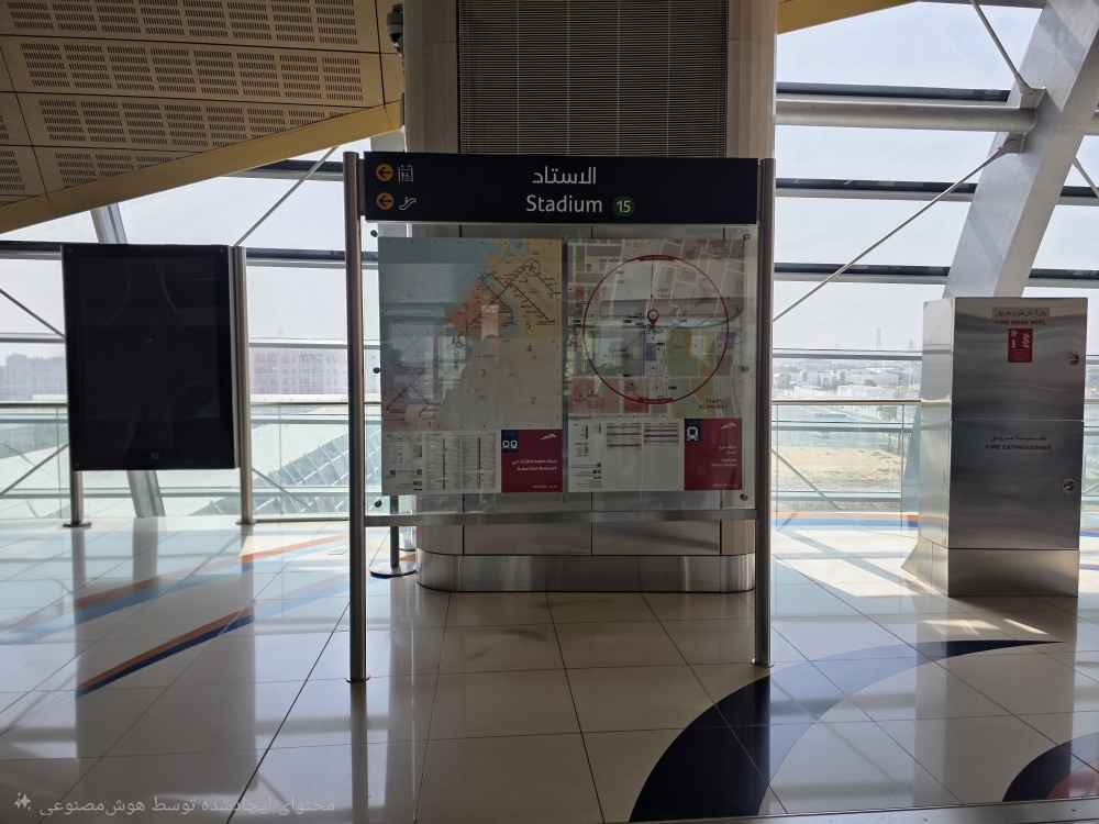 محطة مترو الأستاذ | دبي