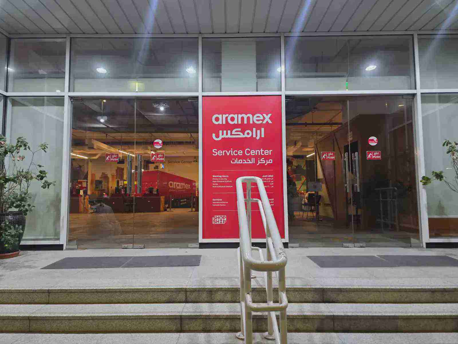 Aramex Umm Ramool Service Center | Dubai