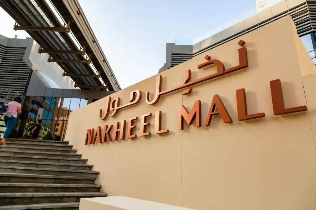 نخیل مال