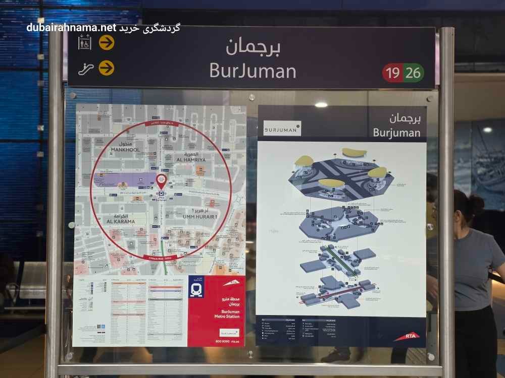 برجمان محطة
